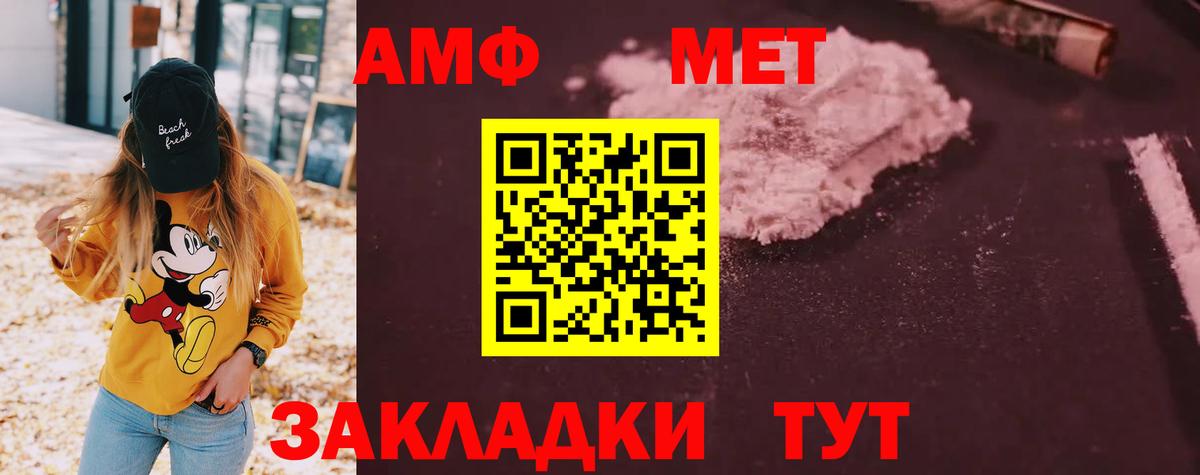 Amphetamine  ссылка на мегу зеркало  АМФЕТАМИН  Вход с VPN  Нерюнгри  Amphetamine 98% 