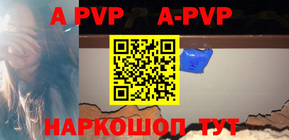 Нерюнгри  А ПВП кристаллы  Альфа ПВП  Вход с VPN  Alfa_PVP VHQ 