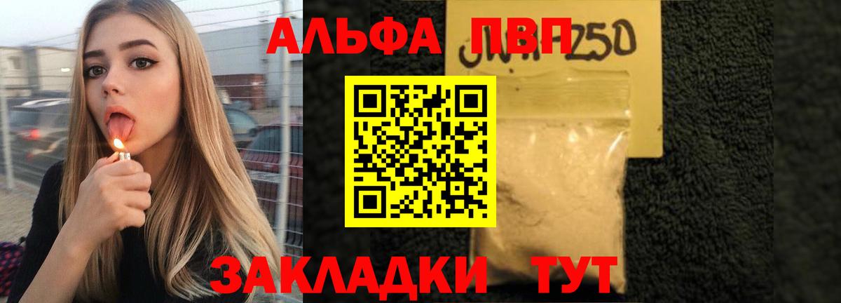 A PVP Нерюнгри