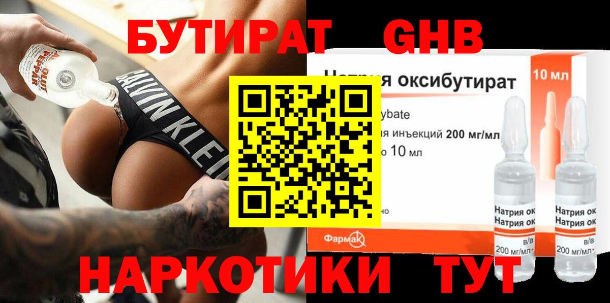 Бутират оксана  Вход с VPN  Бутират  Нерюнгри 