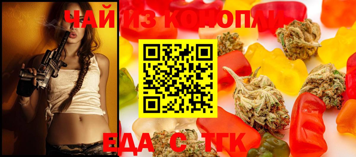 Нерюнгри  Cannafood конопля  Вход с VPN 