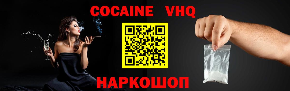 Нерюнгри  COCAIN FishScale  Вход с VPN 