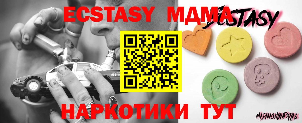 Ecstasy 280мг  omg зеркало  Нерюнгри  Вход с VPN  Экстази 