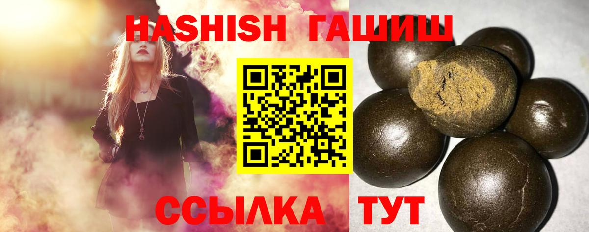 ГАШИШ  Гашиш хэш  Вход с VPN  Нерюнгри 