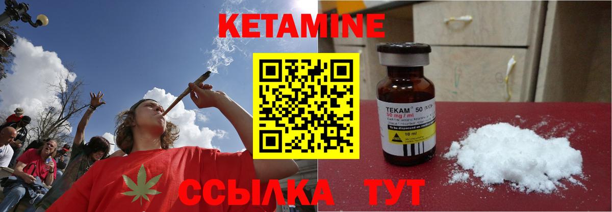 Кетамин VHQ  Вход с VPN  Нерюнгри 
