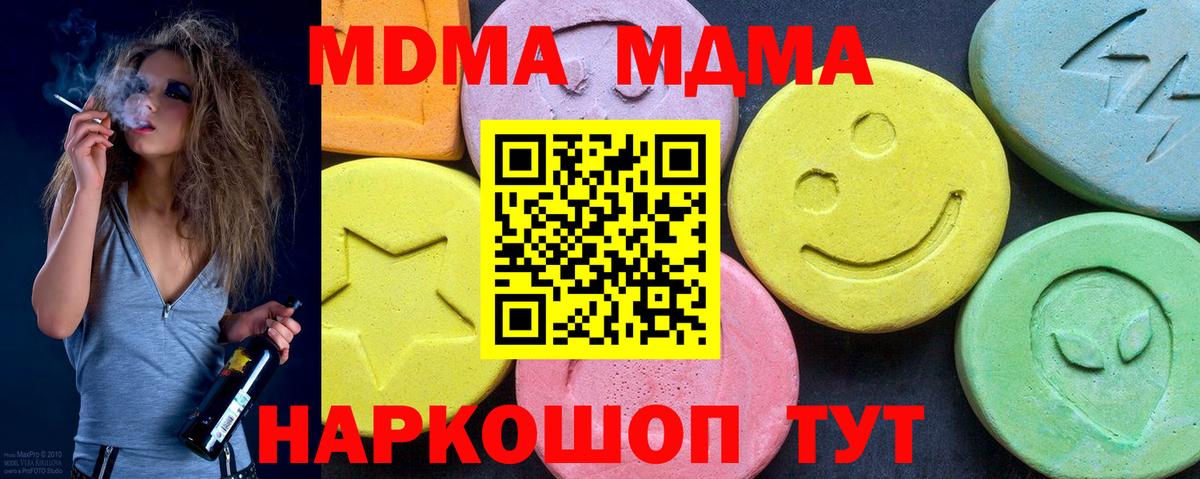 MDMA  Вход с VPN  Нерюнгри  МДМА crystal 