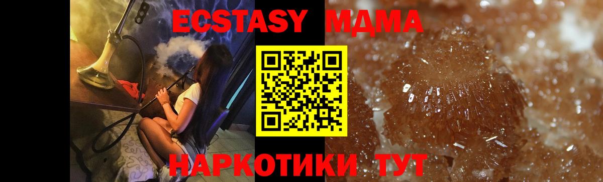 MDMA VHQ Нерюнгри