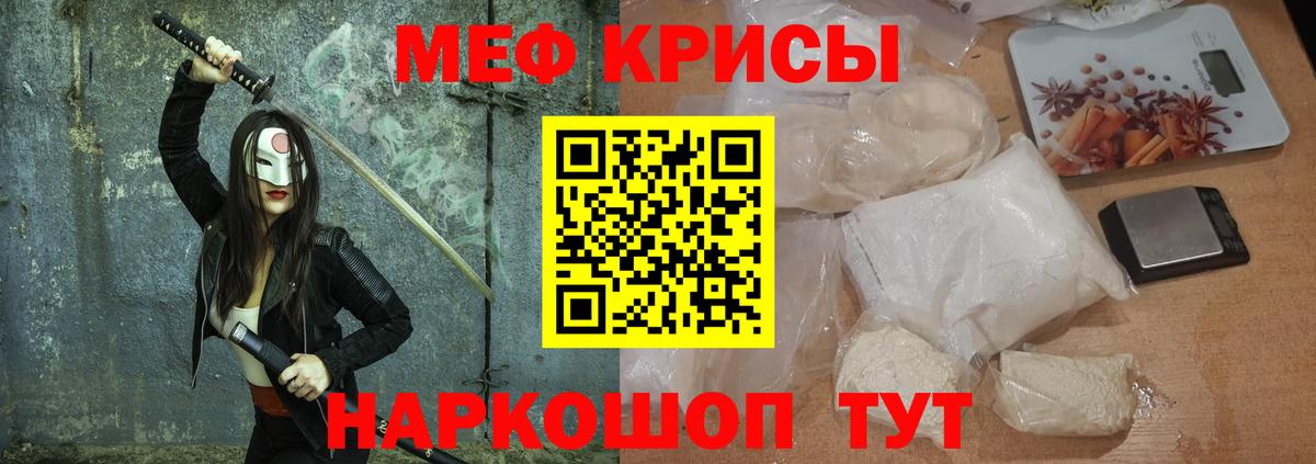 МЕФ мука  МЯУ-МЯУ мука  Нерюнгри  МЕФ  Вход с VPN 