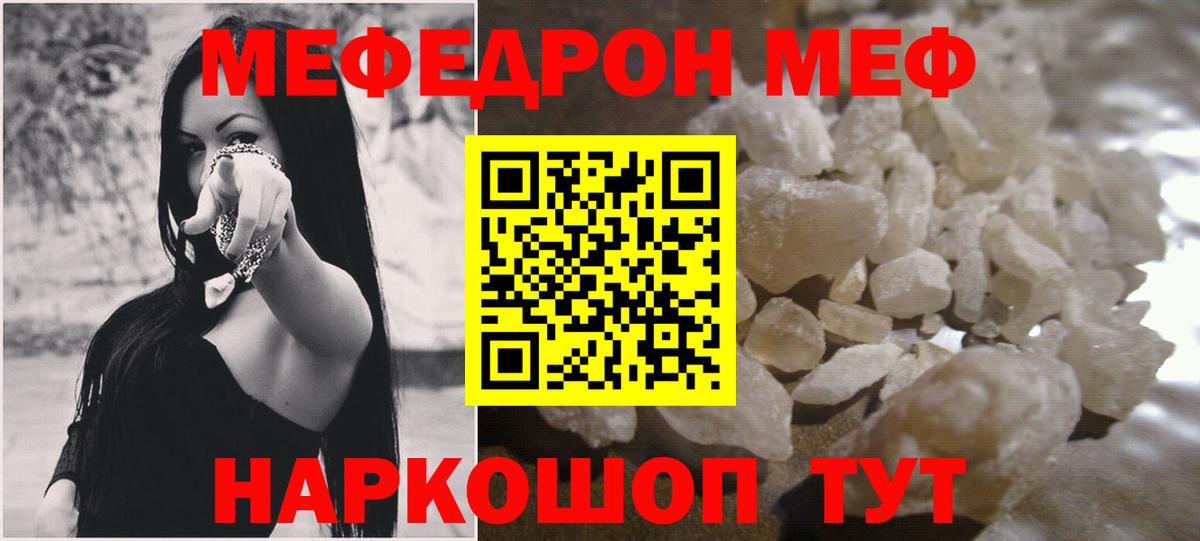 Меф мука Нерюнгри