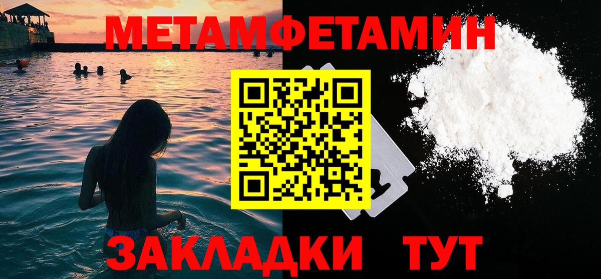МЕТАМФЕТАМИН кристалл Нерюнгри