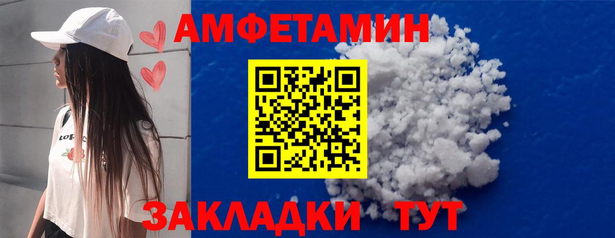Нерюнгри  Метамфетамин Декстрометамфетамин 99.9%  Метамфетамин Декстрометамфетамин 99.9%  Вход с VPN 