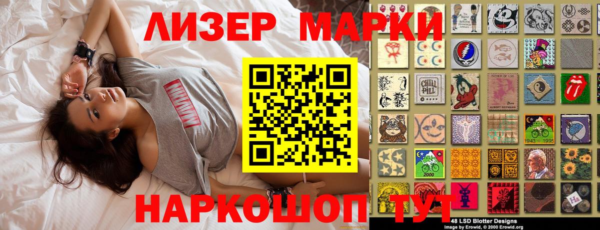 Марки 25I-NBOMe 1,8мг Нерюнгри
