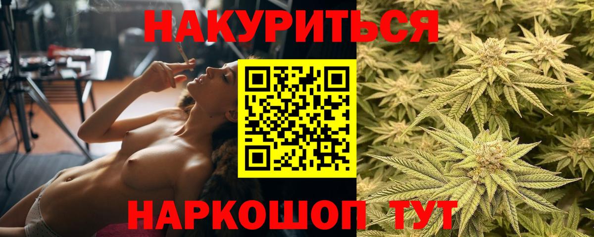 Марихуана SATIVA & INDICA Нерюнгри